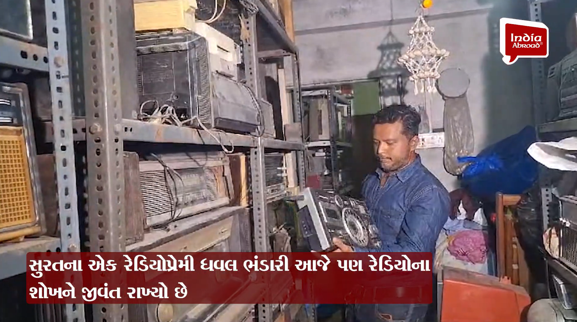 વિશ્વ રેડિયો દિવસે મળો સુરતના અનોખા રેડિયો લવરને.